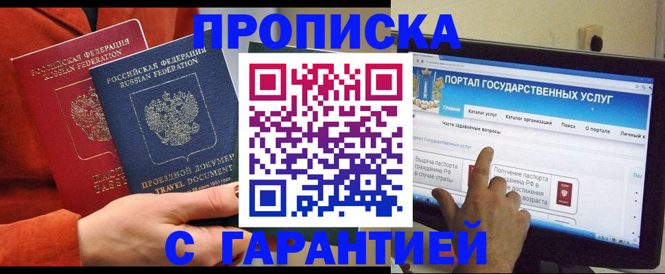 регистрация для дет. сада в Ненецком АО