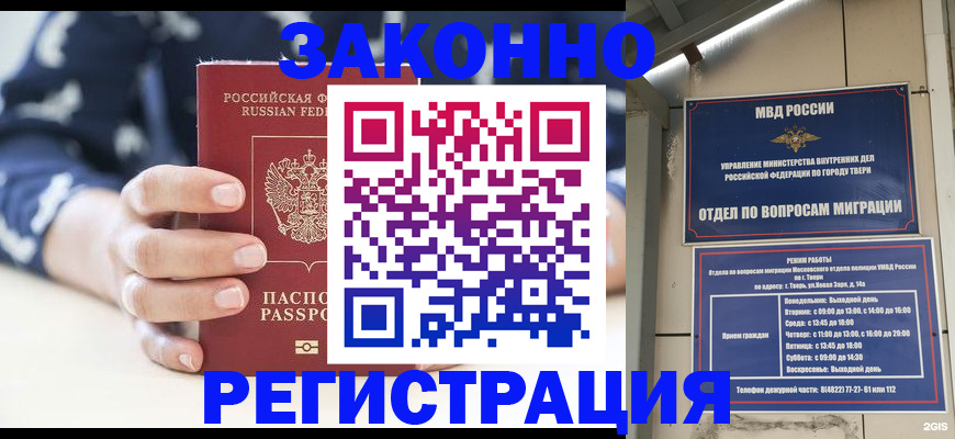 прописка иностранных граждан в Ненецком АО